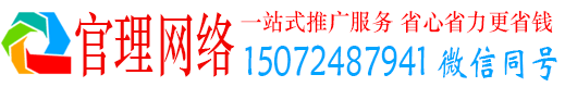 福清官理竞价推广开户